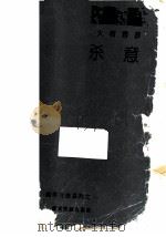 杀意 1994 PDF电子版封面 7805252246 大树春彦