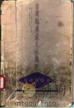 与爱情错身 1998 PDF电子版封面 7506807351 林清玄等著