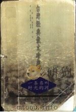 一条名叫时光的河 1998 PDF电子版封面 7506807351 祝勇编选