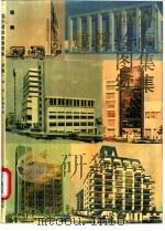 国外建筑绘画图集 续集 1990 PDF电子版封面 7536801769 顾欣,李振宁编