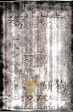半导体器件手册 1970 PDF电子版封面 上海市轻工业局电子技术训练班,上海科学技术大学,上海电器科学
