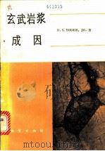 玄武岩浆成因 1982 PDF电子版封面 15038·新759 小约德(H.S.Yoder Jr.)著;翟淳,马绍周译