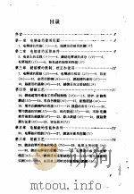 镀铬和镀铁 1963 PDF电子版封面 15165·2749 (苏)切尔克兹(М.Б.Черкез)著;张铭勋译