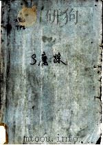 S魔踪 1988 PDF电子版封面 7805490473 (美)汤普森(Thompson,T.)著;贺方明,李建洲译