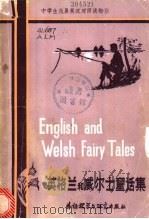 英格兰和威尔士童话集 1981 PDF电子版封面 7215·42 (英)奥拉姆(Oram,H.),韦斯特(West,M.)著;