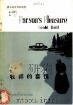 牧师的喜悦 1981 PDF电子版封面 10215·22 (英)达尔(Dahl,R.)著;王家湘译注
