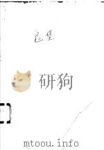 鬼堡 1995 PDF电子版封面 753781452X (台湾)陈青云著