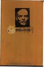 列宁传 1989 PDF电子版封面 7215004805 黄楠森,曾盛林编著