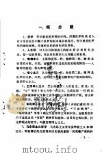 自学考试哲学试题解（ PDF版）