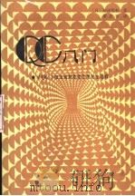 QC入门 从QC小组活动到质量管理的全过程 1987 PDF电子版封面 7501500533 (日)松田龟松著;梁亚军译