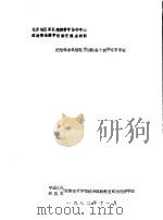 对工程队进行辩证唯物主义教学的一点体会 PDF电子版封面