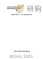 热爱本职工作  努力提高教学能力（ PDF版）