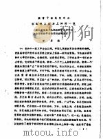 教育干部同党中央在思想上政治上保持一致（ PDF版）