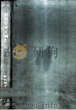 日英汉化工词汇  6（ PDF版）