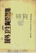 国外卫生陶瓷图集（ PDF版）
