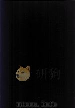 中国大百科全书 宗教 1988 PDF电子版封面 7500001843 中国大百科全书出版社编辑部编