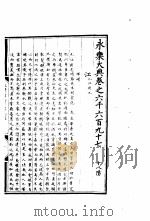 永乐大典  卷之六千六百九十七（1960 PDF版）