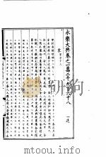 永乐大典  卷之一万二千九百六十八（1960 PDF版）