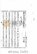 永乐大典  卷之四千九百二十六（1960 PDF版）
