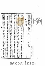 永乐大典  卷之四千九百三十二（1960 PDF版）