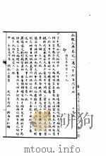 永乐大典  卷之一万八千七百六十七（1960 PDF版）