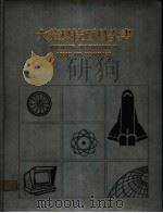 大英科技百科全书  2（1985 PDF版）