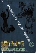 世界优秀故事选 1983 PDF电子版封面 10100·662 莘子,村夫著