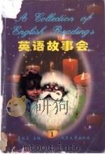英语故事会  1   1997  PDF电子版封面  7561808909  贾柱立主编 