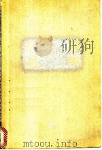林中水滴 自然与人生 1996 PDF电子版封面 7506006510 蓝蓝编选