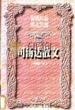 激素生物合成和代谢研究中的放射性指示剂 1999 PDF电子版封面 7504332127 徐知免编