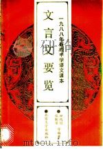 2004年法律硕士专业学位研究生联考配套用书 自测试题题解 1988 PDF电子版封面 7301004060 全国法律硕士专业学位教育指导委员会秘书处组编