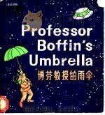 博芬教授的雨伞 1981 PDF电子版封面 R10213·53 (英)L·G·亚力山大著;华义译