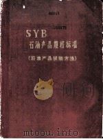 中华人民共和国森林工业部  修理森铁蒸汽机车限度表（1960 PDF版）