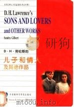 D.H.劳伦斯的《儿子和情人》及其他作品 1997 PDF电子版封面 7560012094 (美)(S.吉尔伯特)Sandra Gilbert著;李惠译