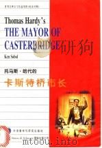 托马斯·哈代的卡斯特桥市长 1997 PDF电子版封面 7560012116 (美)(K.索博尔)Ken Sobol著;刘芊,覃荣译