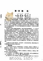 无线电航海仪器：船用雷达（ PDF版）