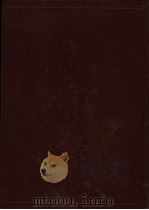 清实录  第32册  仁宗睿皇帝实录  5  卷302-卷374  嘉庆二十年至二十五年（1986 PDF版）