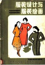 巴黎时装 4 1989 PDF电子版封面 7501906084 巴黎L'OFFICIEL时装杂志社编;刘驯刚译