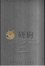 碧野文集 2 1993 PDF电子版封面 7535409318 碧野著