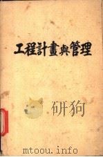 工程计量与管理（ PDF版）