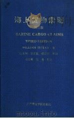 海上货物索赔 第3版 1993 PDF电子版封面 7563205640 (加)台特雷(Tetley,William)著;张永坚等译
