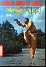 猴拳 1982 PDF电子版封面 9622380026 习云太,李高中编著