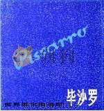 毕沙罗  1830-1903（1984 PDF版）