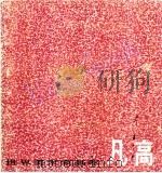 凡·高 1853-1890 1982 PDF电子版封面 8081·12225 凡高绘