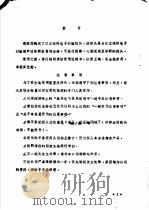 线阵电子扫描探头使用说明书（ PDF版）