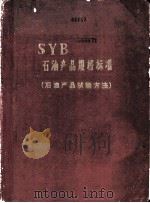 校园秘史 1995 PDF电子版封面 7505920944 (美)丹娜·戴德(Dona Tartt)著;程虹等译