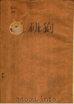 悬挂屋盖（ PDF版）