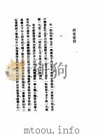 夜记 1937 PDF电子版封面 鲁迅著