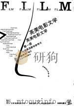 英美电影文学 第1册 1993 PDF电子版封面 7301022336 杨慎生编注