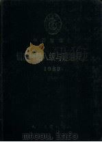 中国船级社  钢质海船入级与建造规范  1989年  第九篇  材料（1989年09月第1版 PDF版）